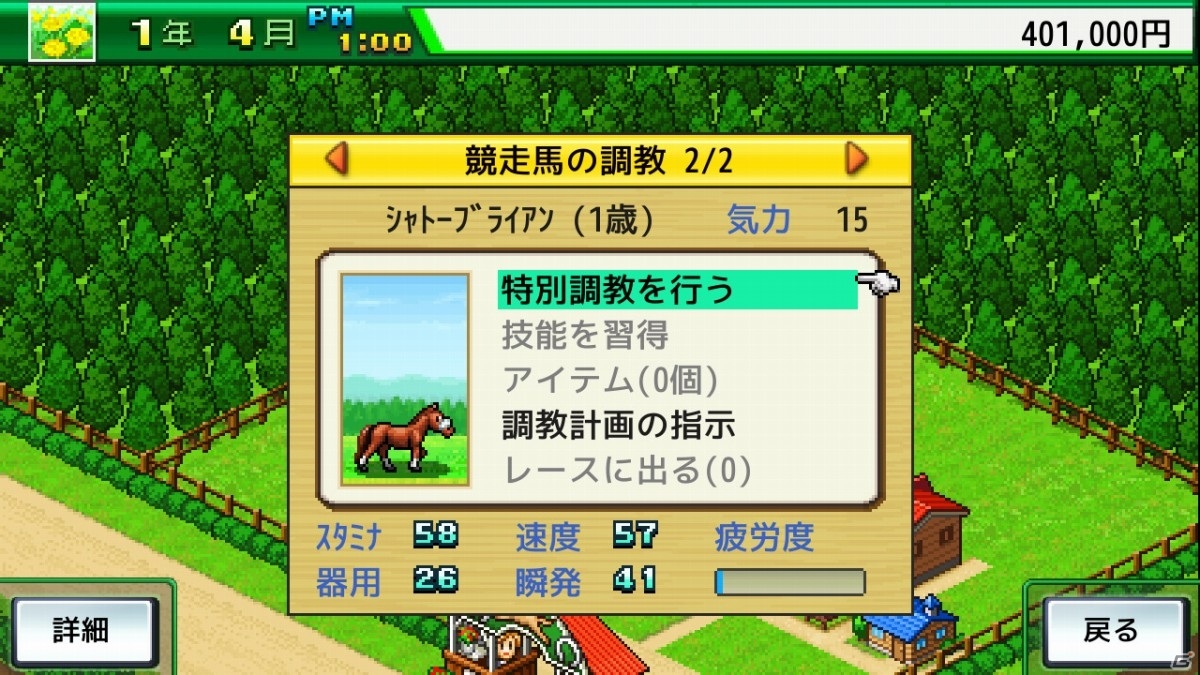 カイロソフトの経営SLG「G1牧場ステークス」「発掘☆ピラミッド王国」「アパレル洋品店」「大江戸タウンズ」がPS4で発売！の画像4