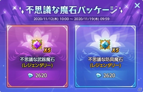 「メイプルストーリーM」新コンテンツ「モンスターコレクション」やルートアビスの新ボス・ベルルムが実装！の画像12