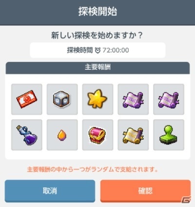 「メイプルストーリーM」新コンテンツ「モンスターコレクション」やルートアビスの新ボス・ベルルムが実装！の画像6