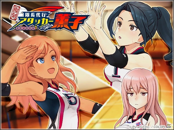 「アリス・ギア・アイギス」にてイベント「隊長代行 アタッカー薫子 SEASON2」が開催！の画像2