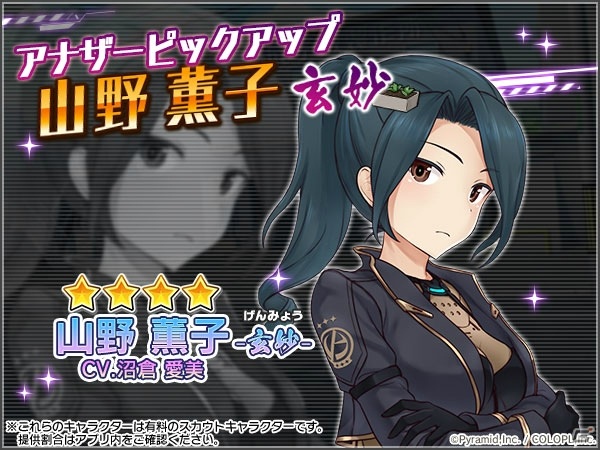 「アリス・ギア・アイギス」にてイベント「隊長代行 アタッカー薫子 SEASON2」が開催！の画像3