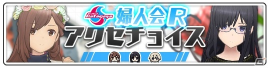 「アリス・ギア・アイギス」にてイベント「隊長代行 アタッカー薫子 SEASON2」が開催！の画像5