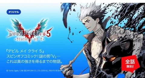 HYDEさんの新曲「DEFEAT」とコラボした「デビル メイ クライ 5　スペシャルエディション」のリリック・ビデオが公開！の画像3