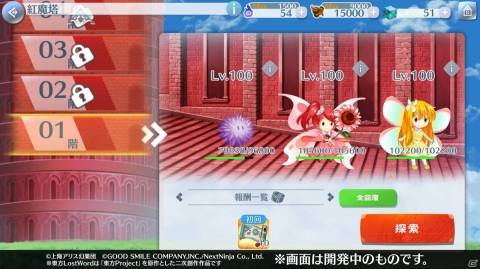 「東方 LostWord」高難易度コンテンツ「紅魔塔」が登場！ハーフアニバーサリー記念RTキャンペーンの第2弾も実施の画像2