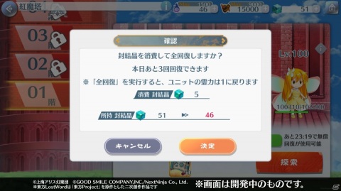 「東方 LostWord」高難易度コンテンツ「紅魔塔」が登場！ハーフアニバーサリー記念RTキャンペーンの第2弾も実施の画像3