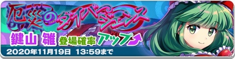 「東方 LostWord」高難易度コンテンツ「紅魔塔」が登場！ハーフアニバーサリー記念RTキャンペーンの第2弾も実施の画像6