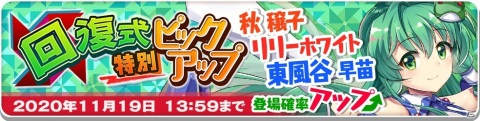 「東方 LostWord」高難易度コンテンツ「紅魔塔」が登場！ハーフアニバーサリー記念RTキャンペーンの第2弾も実施の画像7