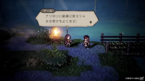 「OCTOPATH TRAVELER 大陸の覇者」新たな旅人としてヒースコートとナールが登場！タウンアップデートも実施の画像10