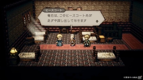 「OCTOPATH TRAVELER 大陸の覇者」新たな旅人としてヒースコートとナールが登場！タウンアップデートも実施の画像7