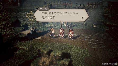「OCTOPATH TRAVELER 大陸の覇者」新たな旅人としてヒースコートとナールが登場！タウンアップデートも実施の画像9