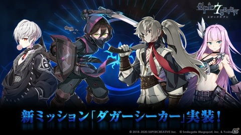 「Epic Seven」ヴィルドレッド（CV：緑川光）のピックアップが開催！新古代遺物「朱炎月華」が登場の画像10