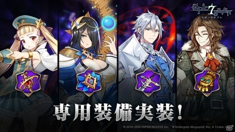 「Epic Seven」ヴィルドレッド（CV：緑川光）のピックアップが開催！新古代遺物「朱炎月華」が登場の画像13