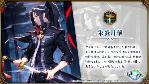 「Epic Seven」ヴィルドレッド（CV：緑川光）のピックアップが開催！新古代遺物「朱炎月華」が登場の画像3