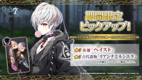 「Epic Seven」ヴィルドレッド（CV：緑川光）のピックアップが開催！新古代遺物「朱炎月華」が登場の画像4