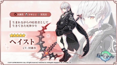 「Epic Seven」ヴィルドレッド（CV：緑川光）のピックアップが開催！新古代遺物「朱炎月華」が登場の画像5