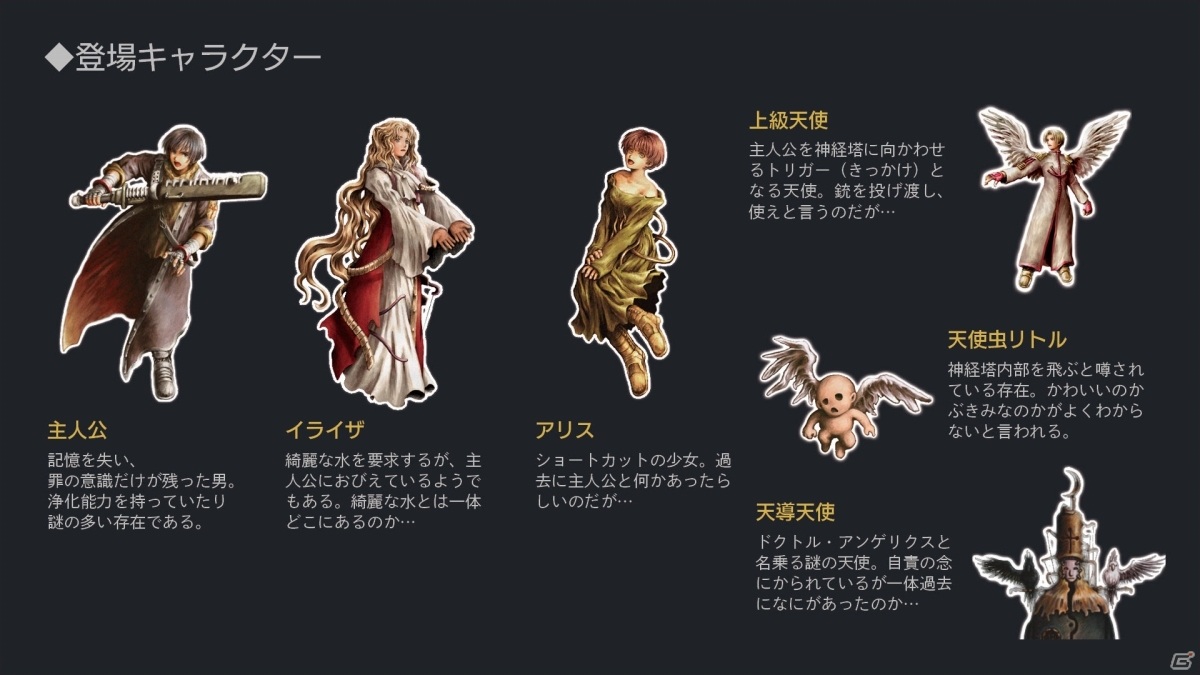 ダークファンタジーRPG「バロック」が超完全移植版となってSwitchでリリース！の画像2