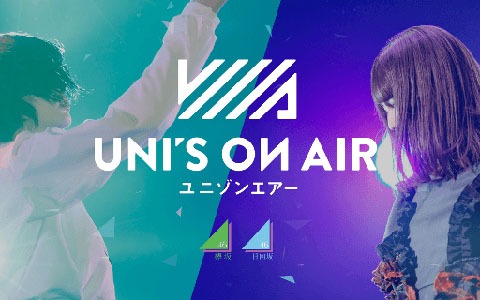 「UNI'S ON AIR」で460万DL突破記念のログインボーナスが開始！