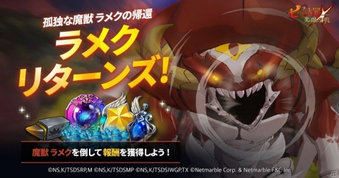 「七つの大罪 ～光と闇の交戦～」イベント「リオネス大宴会」が実施！ステップアップガチャにはジェリコの新SSRが登場の画像5