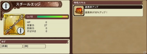 「インペリアル サガ エクリプス」メインストーリー第7章が追加！緋色の女帝と黄金の帝王が登場するフェスガチャもの画像6