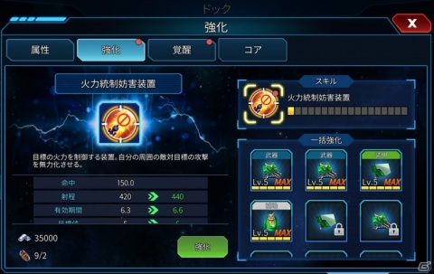 iOS/Android「Clash of Stars」が11月13日に配信！軍の司令官となって銀河統一を目指すSFシミュレーションの画像11