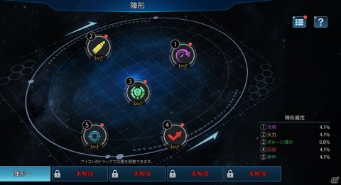 iOS/Android「Clash of Stars」が11月13日に配信！軍の司令官となって銀河統一を目指すSFシミュレーションの画像15