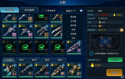 iOS/Android「Clash of Stars」が11月13日に配信！軍の司令官となって銀河統一を目指すSFシミュレーションの画像7
