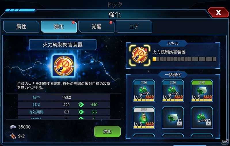 iOS/Android「Clash of Stars」が11月13日に配信！軍の司令官となって銀河統一を目指すSFシミュレーションの画像11