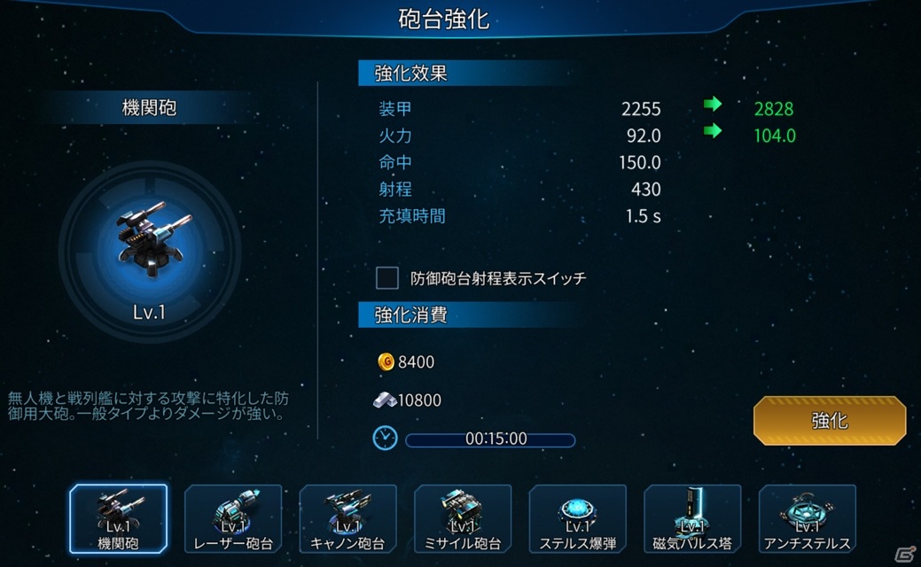 iOS/Android「Clash of Stars」が11月13日に配信！軍の司令官となって銀河統一を目指すSFシミュレーションの画像3