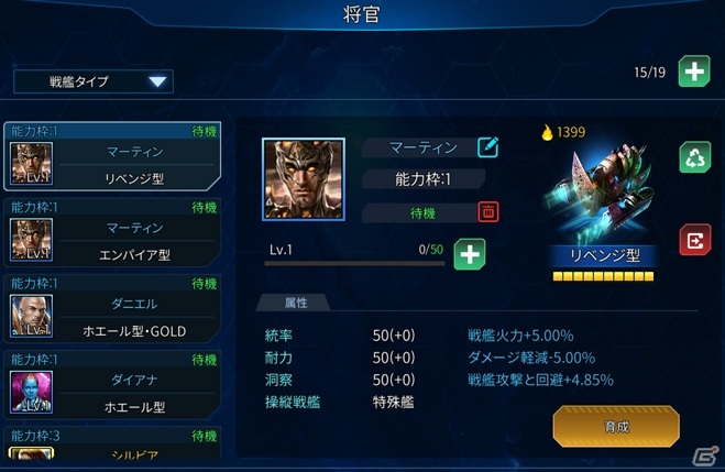 iOS/Android「Clash of Stars」が11月13日に配信！軍の司令官となって銀河統一を目指すSFシミュレーションの画像5
