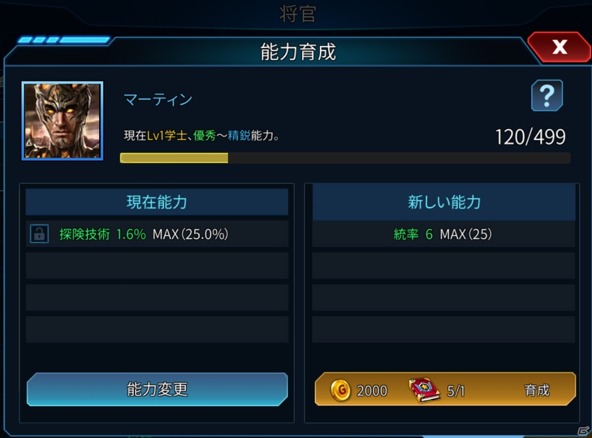 iOS/Android「Clash of Stars」が11月13日に配信！軍の司令官となって銀河統一を目指すSFシミュレーションの画像6