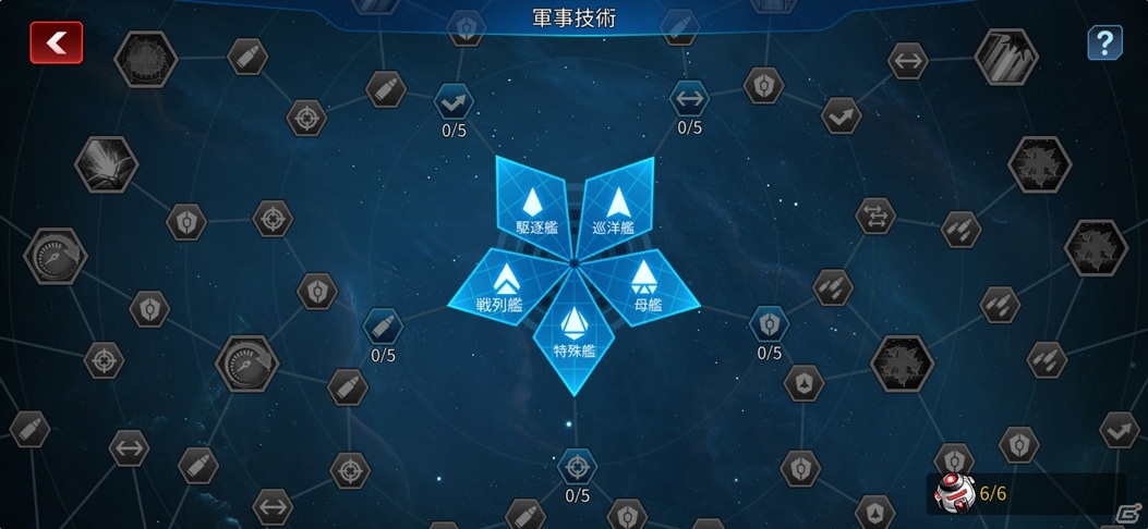 iOS/Android「Clash of Stars」が11月13日に配信！軍の司令官となって銀河統一を目指すSFシミュレーションの画像8