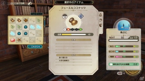 「ライザのアトリエ2」アンペルとリラが引き続き登場！不思議な生き物フィーにまつわるストーリーも公開の画像19