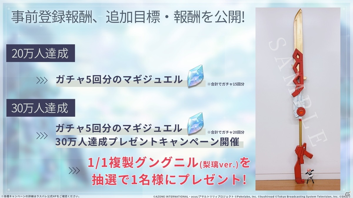 「アサルトリリィ Last Bullet」は2021年1月にリリース！ストア事前予約もスタートの画像10