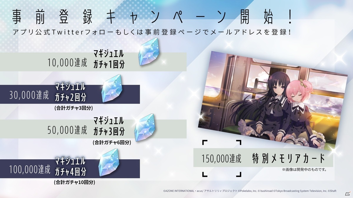 「アサルトリリィ Last Bullet」は2021年1月にリリース！ストア事前予約もスタートの画像9