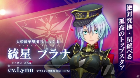「サクラ革命 ～華咲く乙女たち～」の新情報を伝える連続動画第一弾「黒衣のプラナ」が公開！の画像1