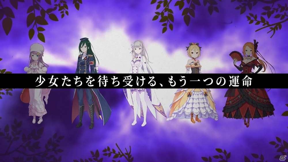 「Re:ゼロから始める異世界生活 偽りの王選候補」キャラクタートレーラー第2弾が公開！の画像1