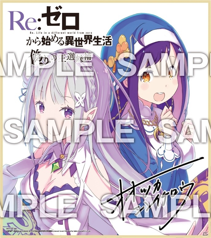 「Re:ゼロから始める異世界生活 偽りの王選候補」キャラクタートレーラー第2弾が公開！の画像3