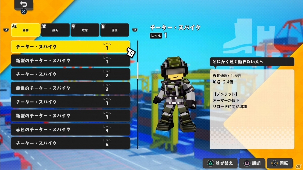 「デジボク地球防衛軍」のプレイ動画が本日11月13日より毎週公開！第1弾は武器とアクセサリーを紹介の画像6
