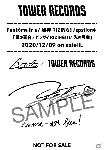 「アルゴナビス from BanG Dream! AAside」TOWER RECORDSコラボの描きおろしイラストが公開！キャンペーンの詳細も発表の画像3