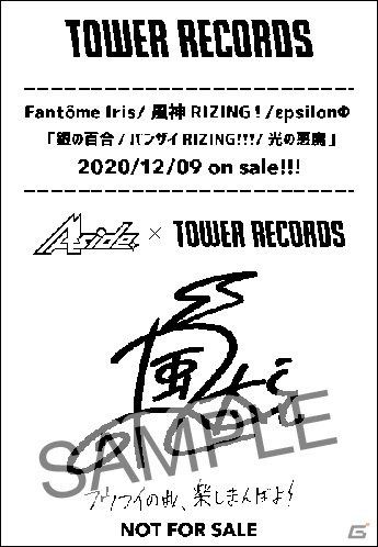 「アルゴナビス from BanG Dream! AAside」TOWER RECORDSコラボの描きおろしイラストが公開！キャンペーンの詳細も発表の画像4