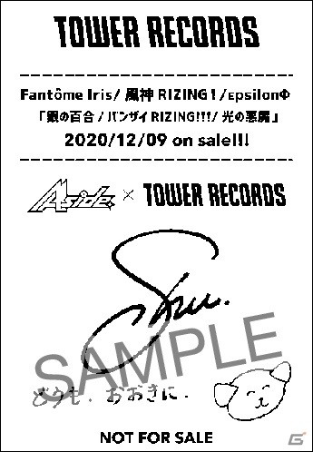 「アルゴナビス from BanG Dream! AAside」TOWER RECORDSコラボの描きおろしイラストが公開！キャンペーンの詳細も発表の画像5