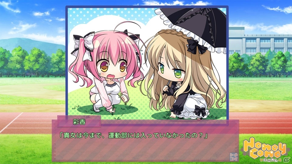 前作で恋人同士になった2人のその後を描くADV「キミのとなりで恋してる！-THE RESPECTIVE HAPPINESS-」のiOS版が配信開始！の画像11