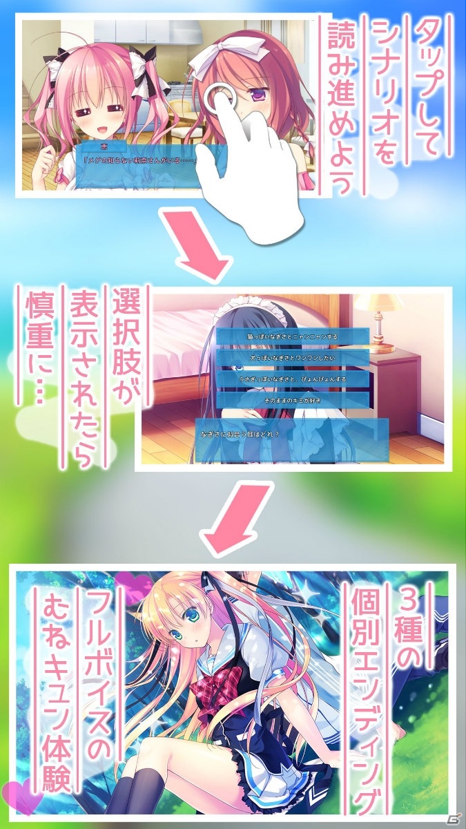 前作で恋人同士になった2人のその後を描くADV「キミのとなりで恋してる！-THE RESPECTIVE HAPPINESS-」のiOS版が配信開始！の画像5