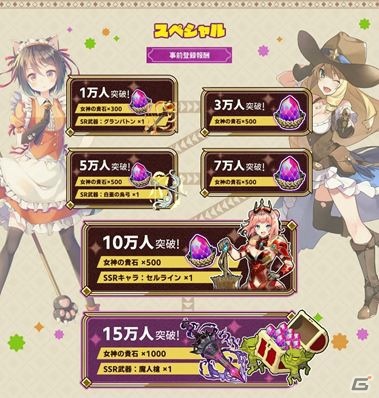 「イケゴブ」の事前登録者数が15万人を突破！Amazonギフトコードが当たるキャンペーンも開始の画像2