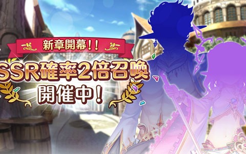 「あいりすミスティリア！」メインストーリー11章・12章が追加！記念キャンペーンも開催