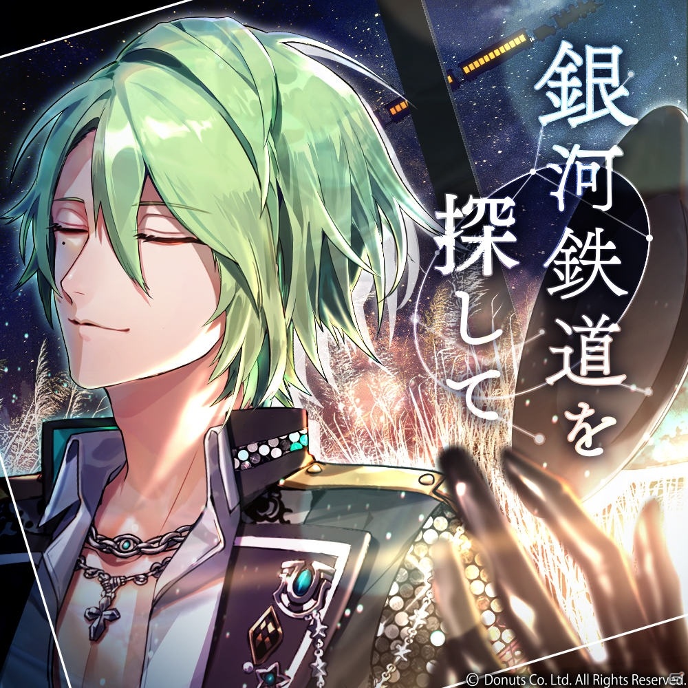 「ブラックスター -Theater Starless-」シーズン3第1章「闇へのみちゆきをひとり」が開演！の画像4