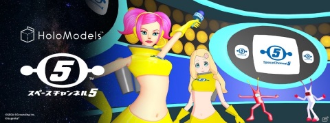 自分の部屋で「スペースチャンネル5」のキャラクターが踊りだす！等身大デジタルフィギュア「うらら＆東雲めぐ」が発売の画像1