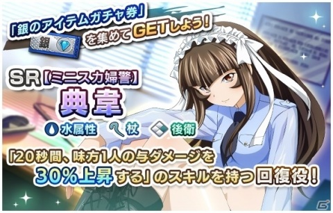 「一騎当千エクストラバースト」イベント「Keep out !! 怪盗Yからの予告状」が実施！の画像11