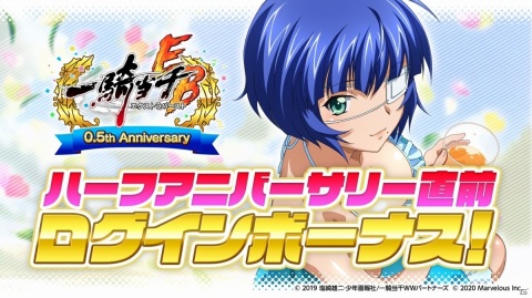 「一騎当千エクストラバースト」イベント「Keep out !! 怪盗Yからの予告状」が実施！の画像13