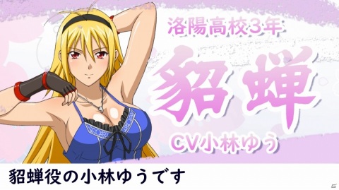 「一騎当千エクストラバースト」イベント「Keep out !! 怪盗Yからの予告状」が実施！の画像14